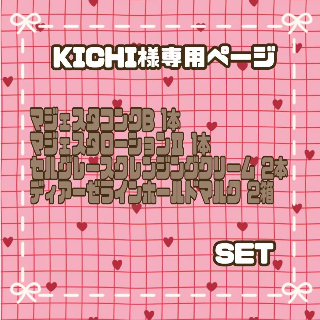 【KICHIページ】