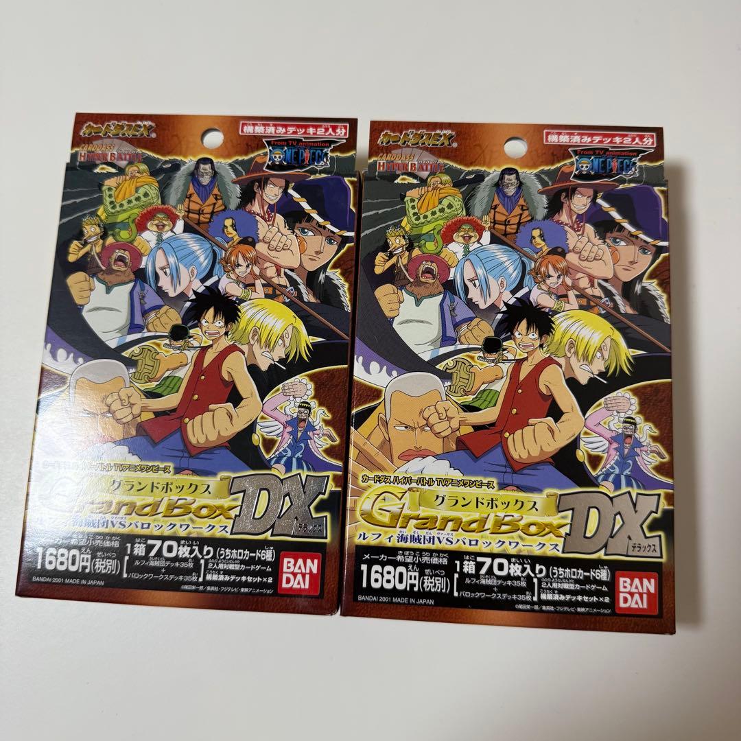 ワンピース カードダスハイパーバトル グランドボックスDX 未開封品 2箱