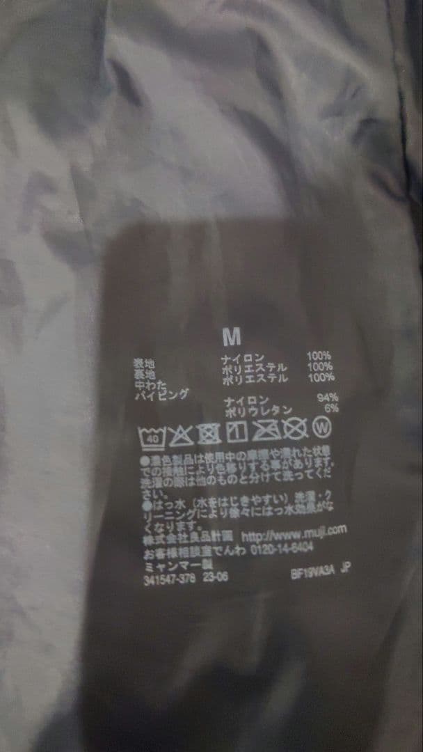 レア♪MUJI Labo 撥水中わたベスト M ブラック ♪♪