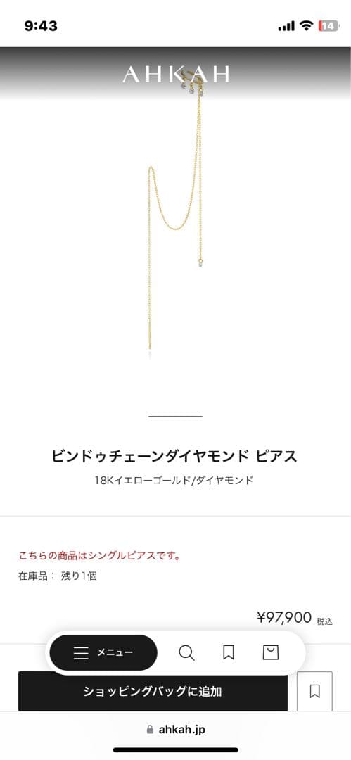 AHKAH ビンドゥチェーンダイヤモンドピアスイヤカフ付き