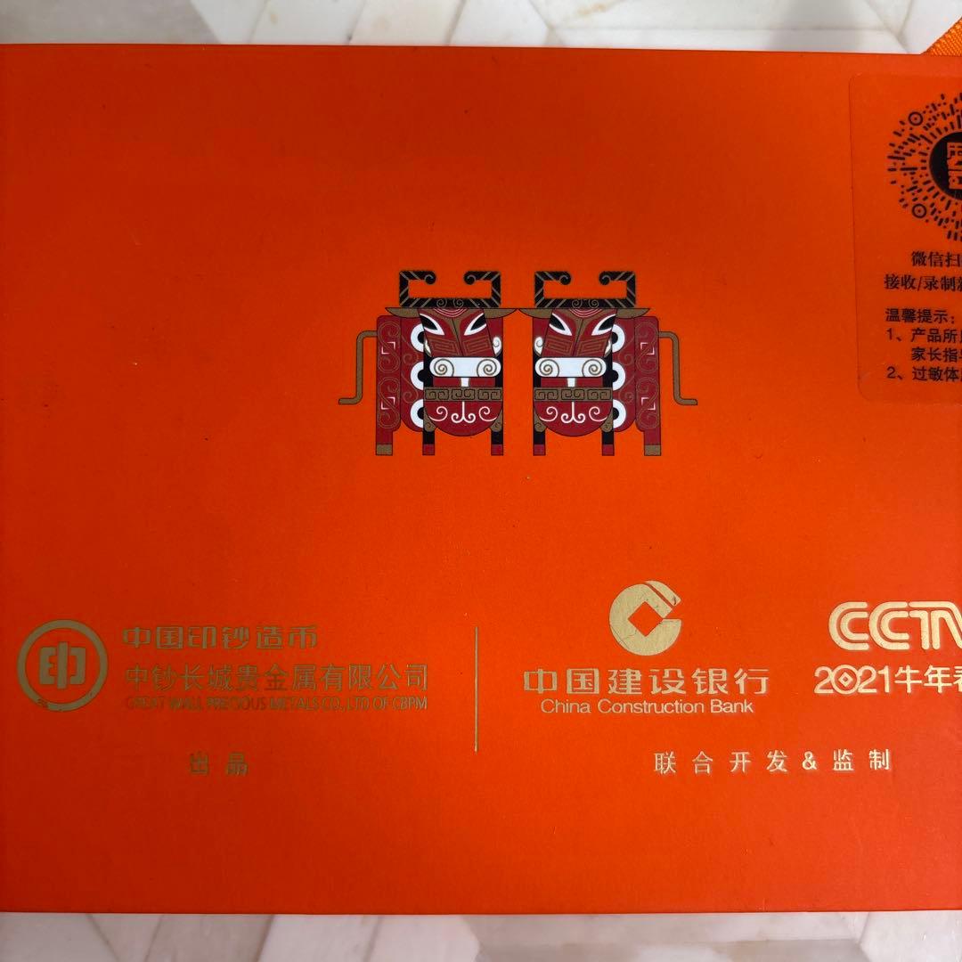 2021年 牛年 金箔工芸品 CCTV