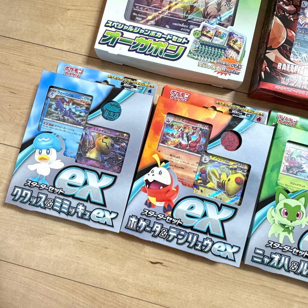 新品　ポケカ スターターセット　リザードンex オーガポン　ジャンボカードセット