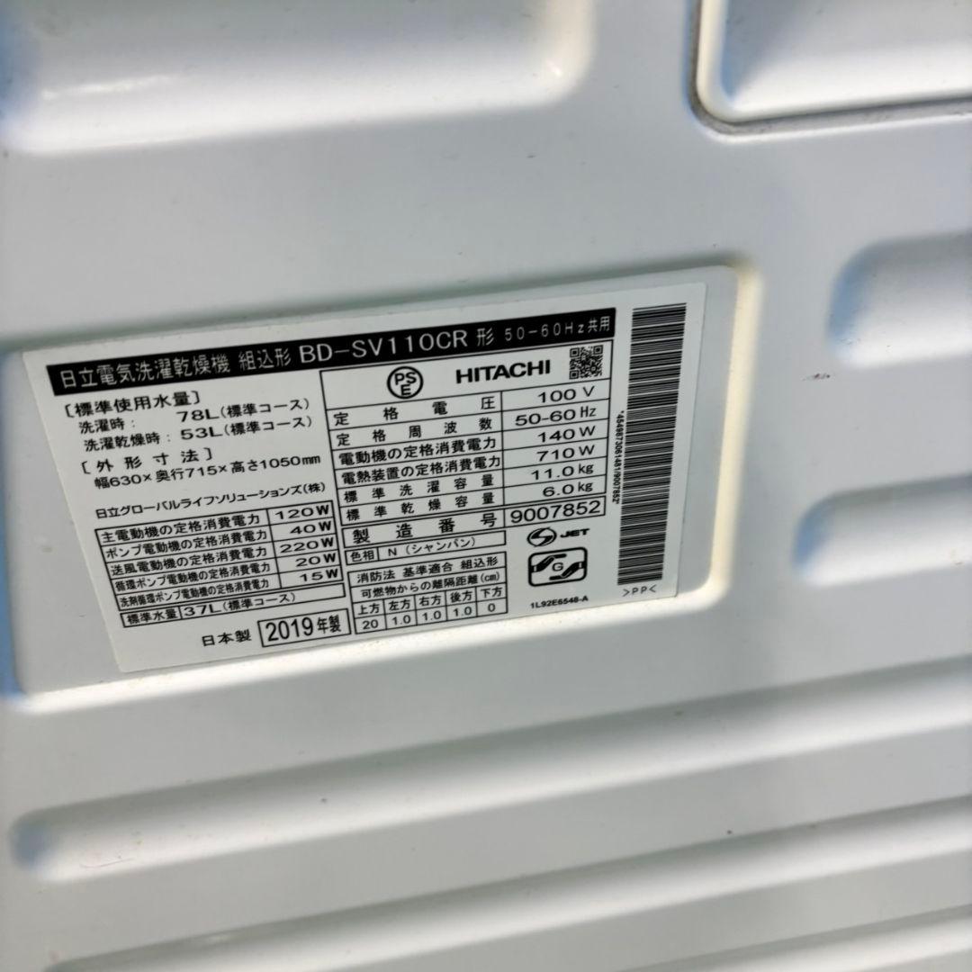 548 関東配送無料　日立　乾燥機能付き　右開き　ロングセラー商品　お買い得