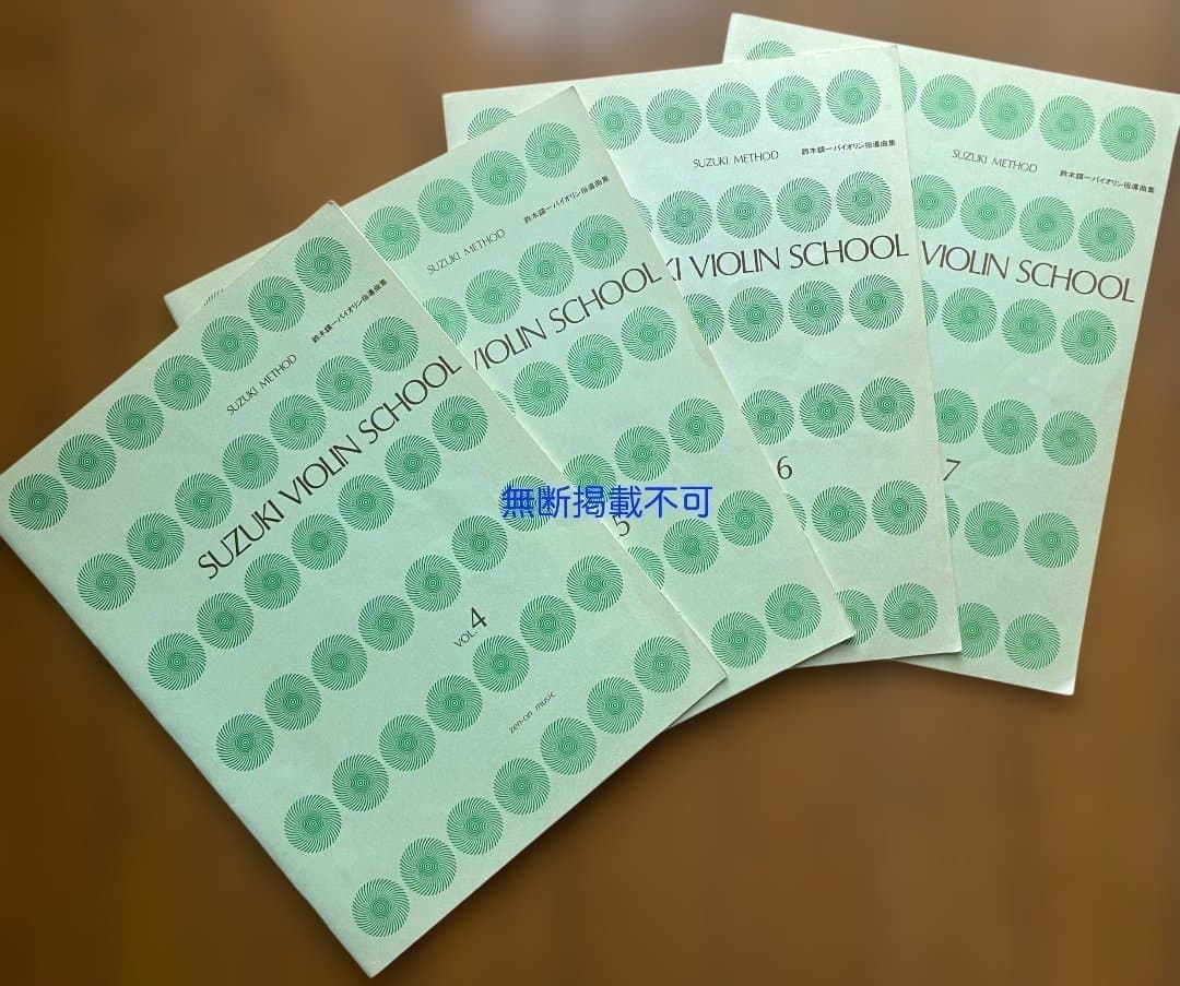 SUZUKI VIOLIN SCHOOL VOL .1〜7