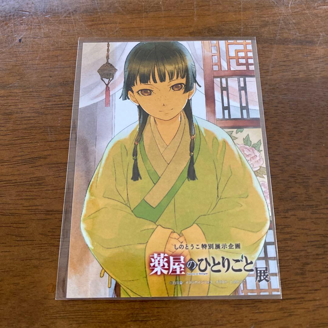 薬屋のひとりごと展　購入特典　ブロマイド　12種　コンプリートセット 壬氏 猫猫