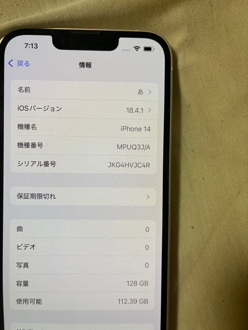 【値下げ交渉可】iPhone14 128GB SIMフリー