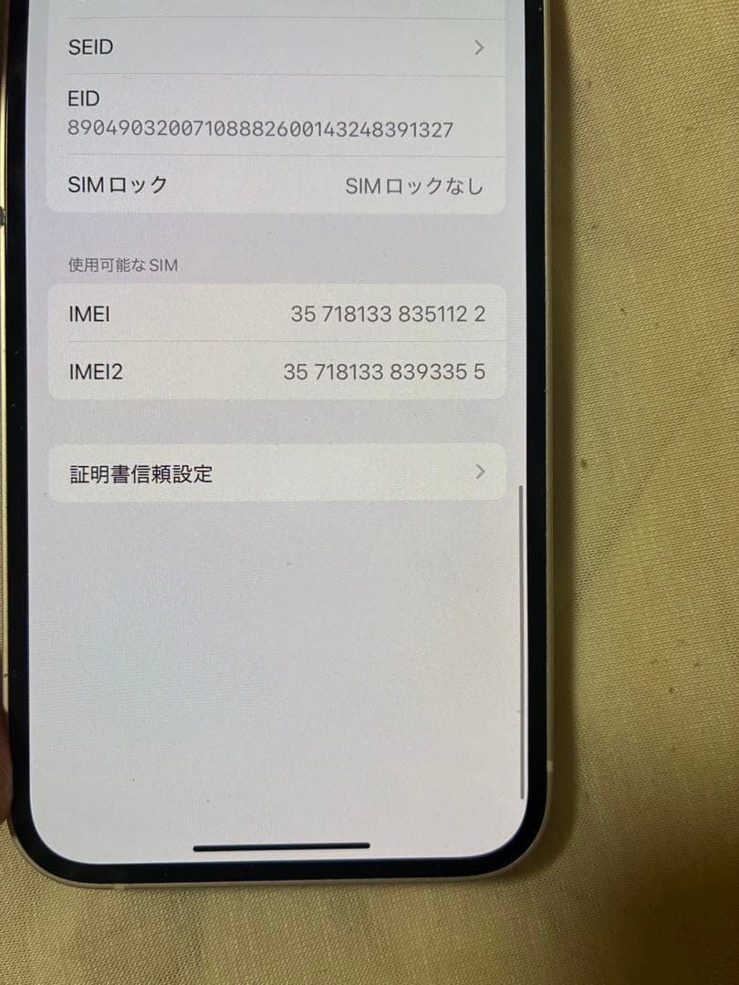 【値下げ交渉可】iPhone14 128GB SIMフリー