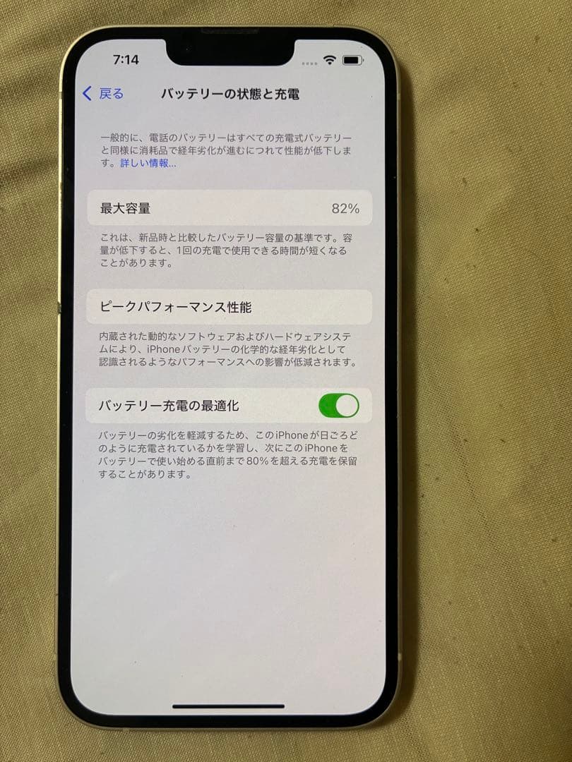 【値下げ交渉可】iPhone14 128GB SIMフリー