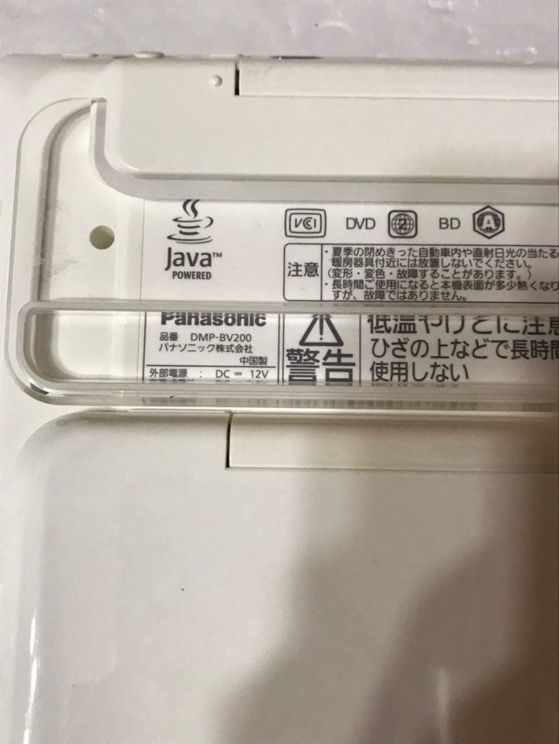 パナソニック DMP BV200 動作良好