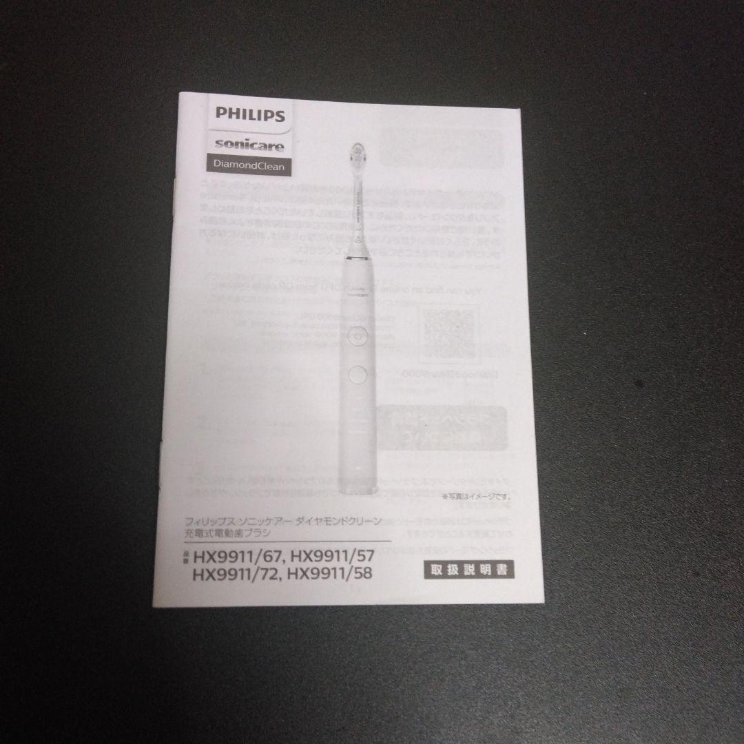 フィリップスダイヤモンドクリーン9000