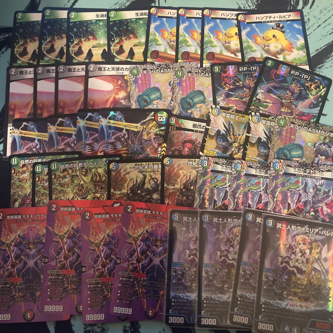 ガイアハザード退化 デッキ