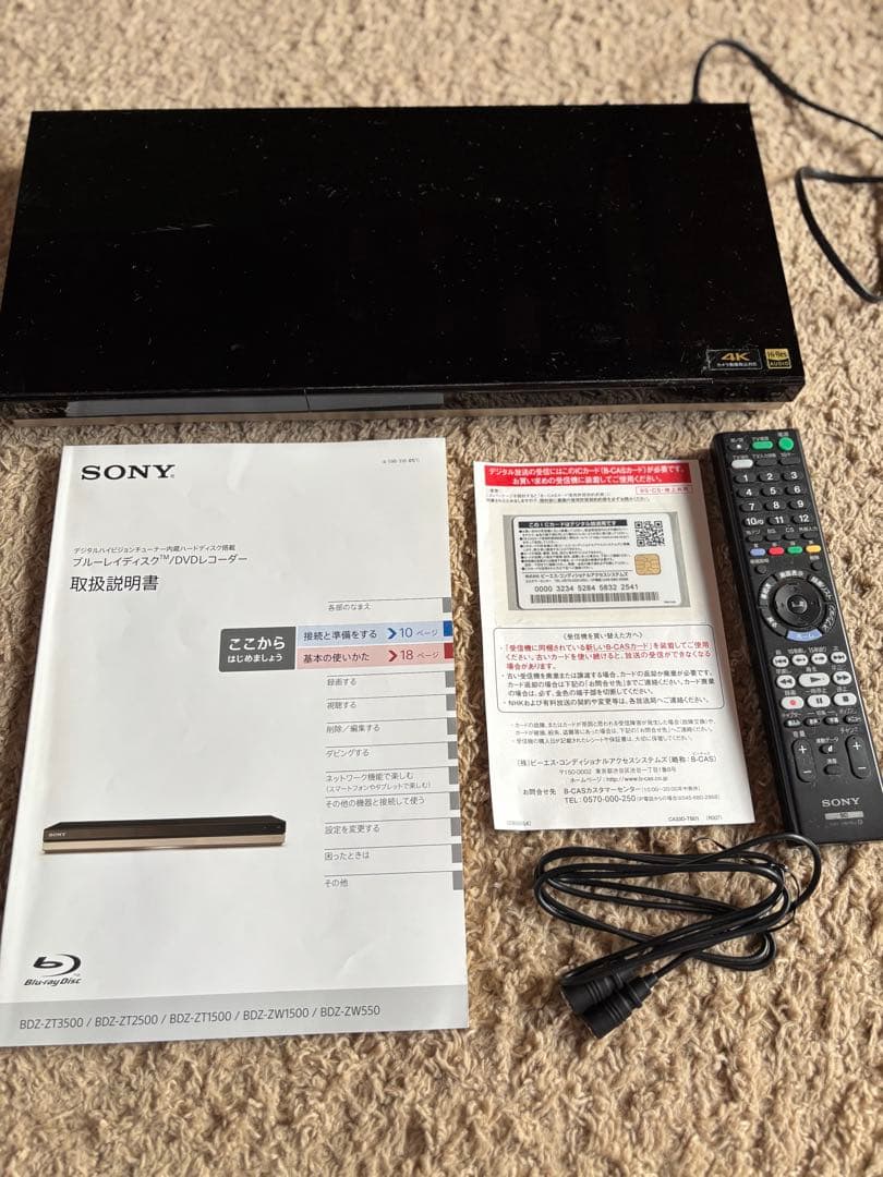 美品　SONY BDZ-ZW550 BDレコーダー