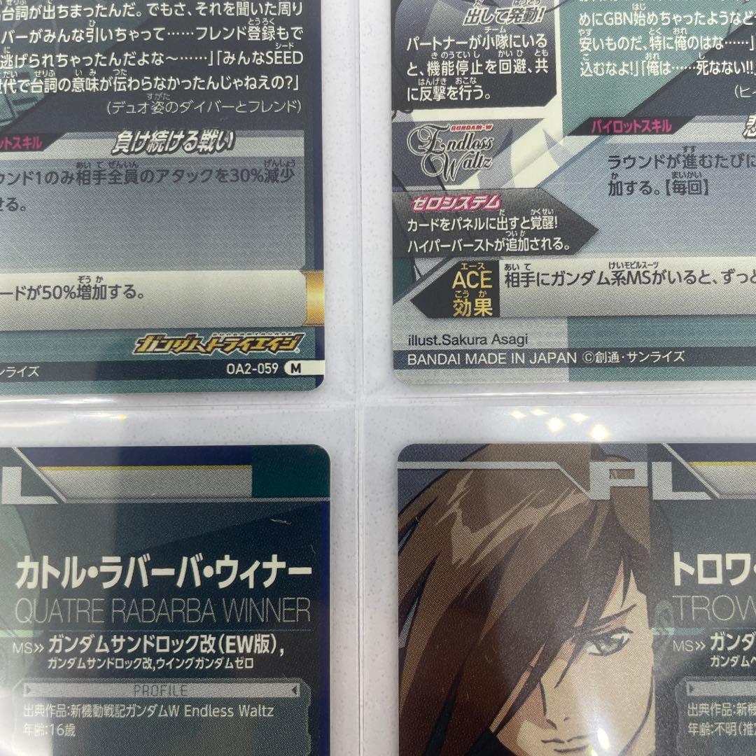 新機動戦記ガンダムW Endless Waltz　OA2-058～063　PL