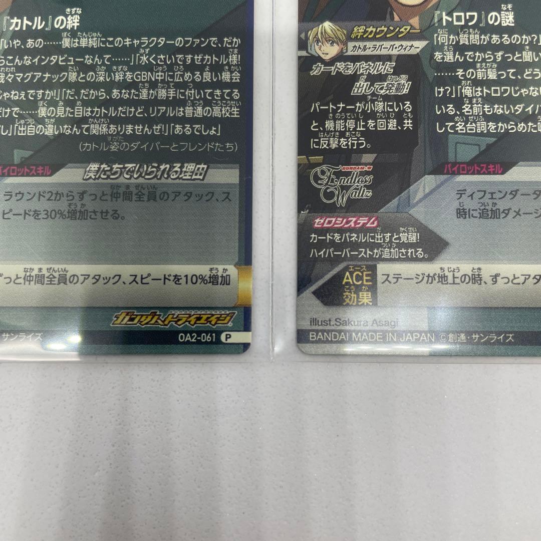 新機動戦記ガンダムW Endless Waltz　OA2-058～063　PL