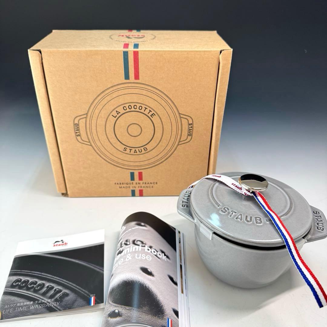 【新品未使用】staub ストウブ ラ・ココット de GOHAN グレー
