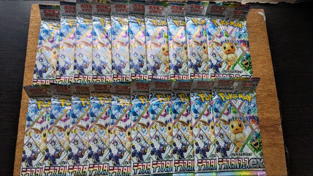 ポケモンカード テラスタルフェスex バラパック 20パック