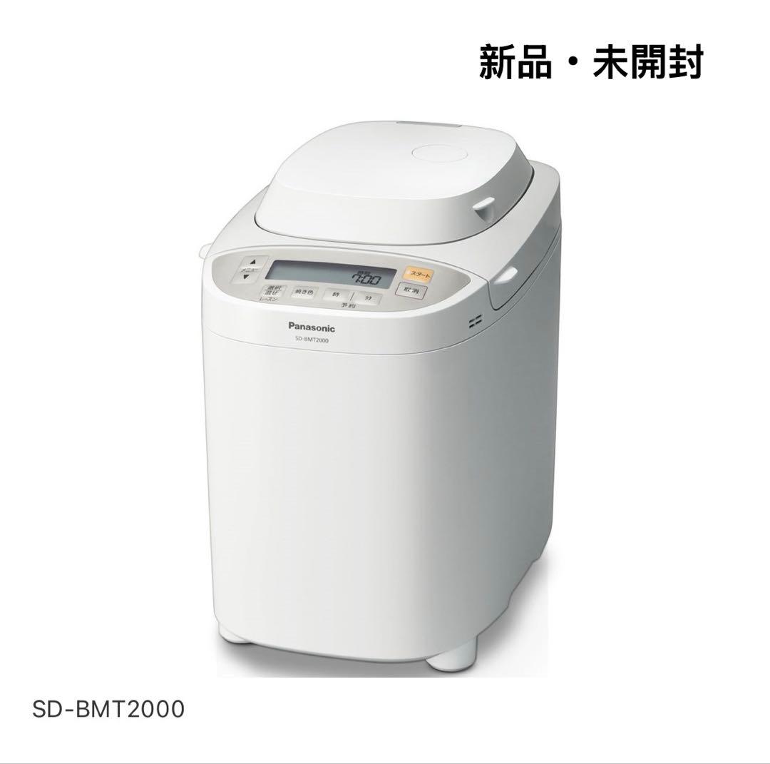 新品 パナソニック ホームベーカリー SD-BMT2000-W 2斤40メニュー