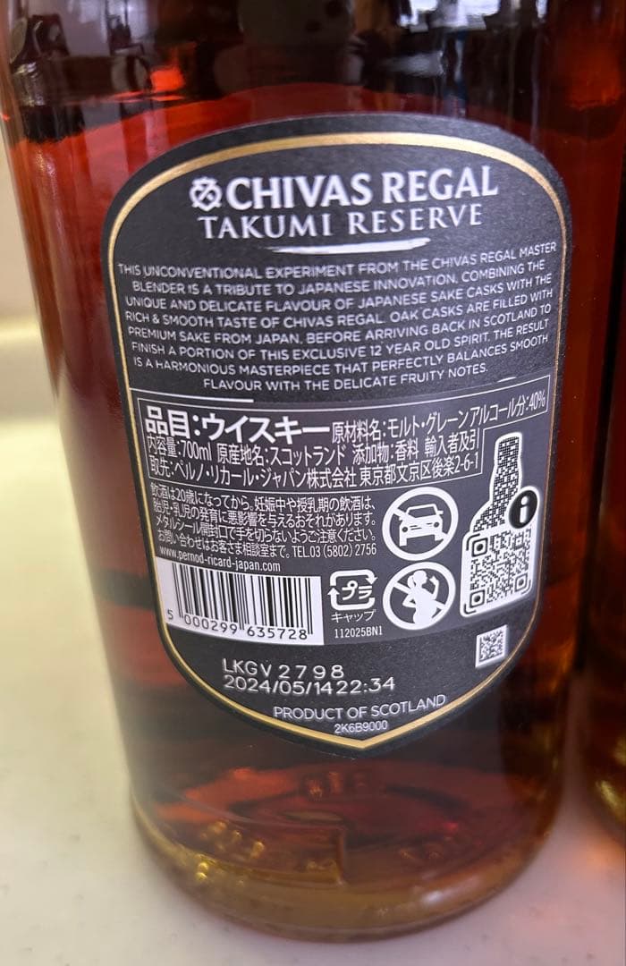 シーバスリーガル 匠リザーブ 12年 700ml 2本