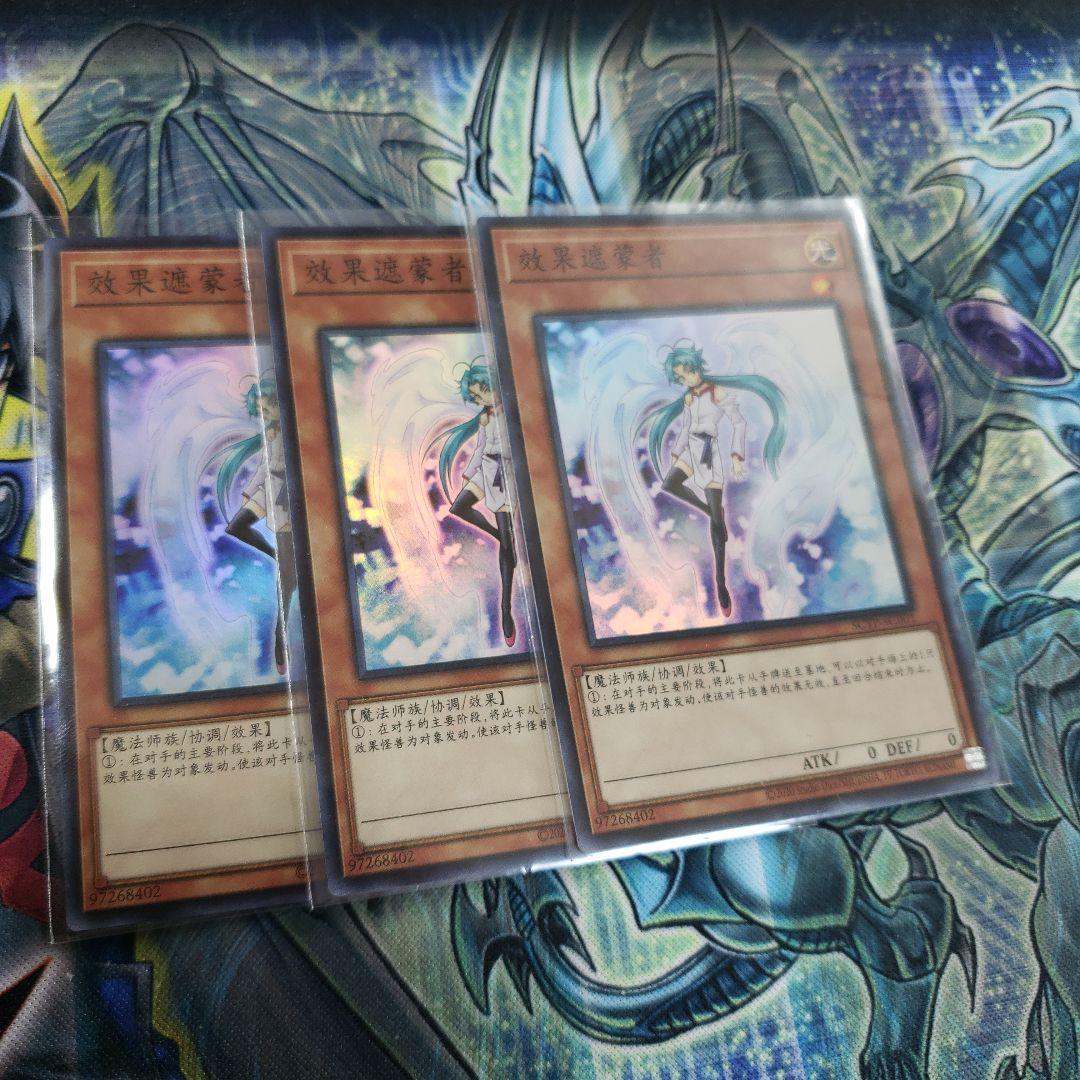 遊戯王 エフェクト・ヴェーラー 中国語版 スーパーレア 公式 3枚