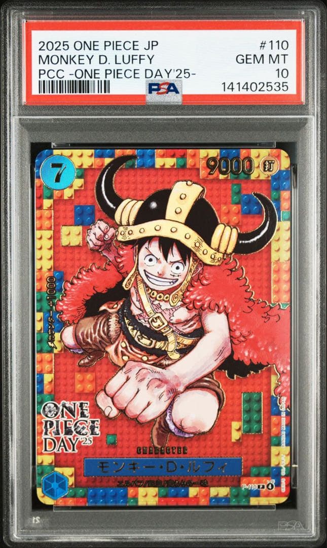 【PSA10.9】連番　ワンピースデイ25 モンキー・D・ルフィ　ドンカード