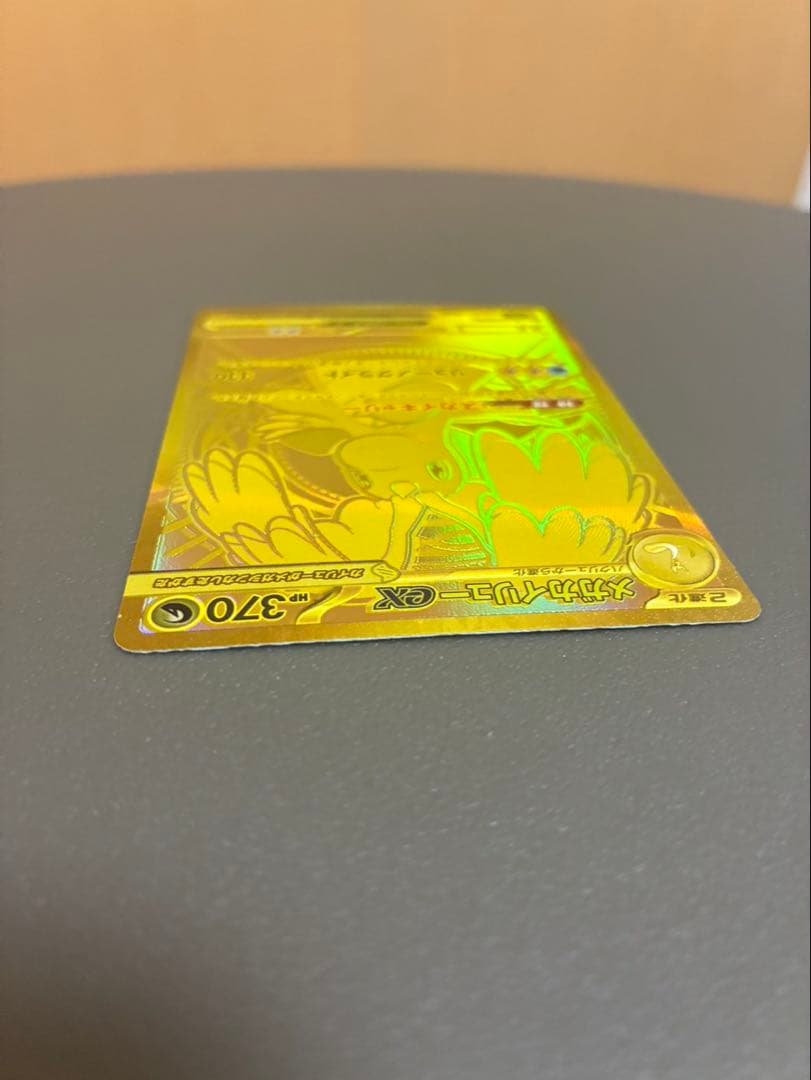 メガカイリューex MUR ポケモンカード MEGAドリームEX