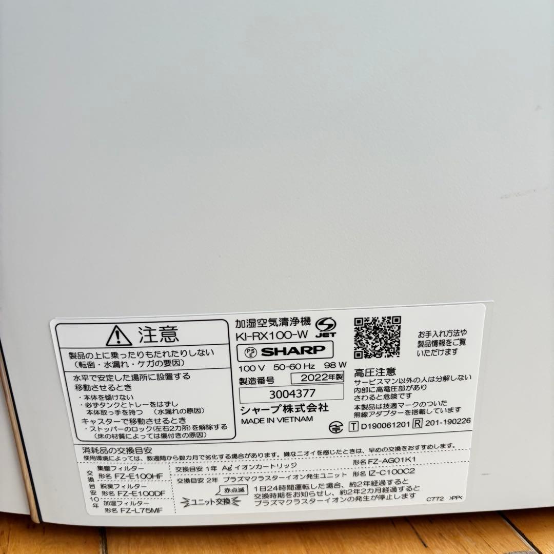 【送料込み】SHARP 空気清浄機 NEXT プレミアムモデルプラズマクラスター