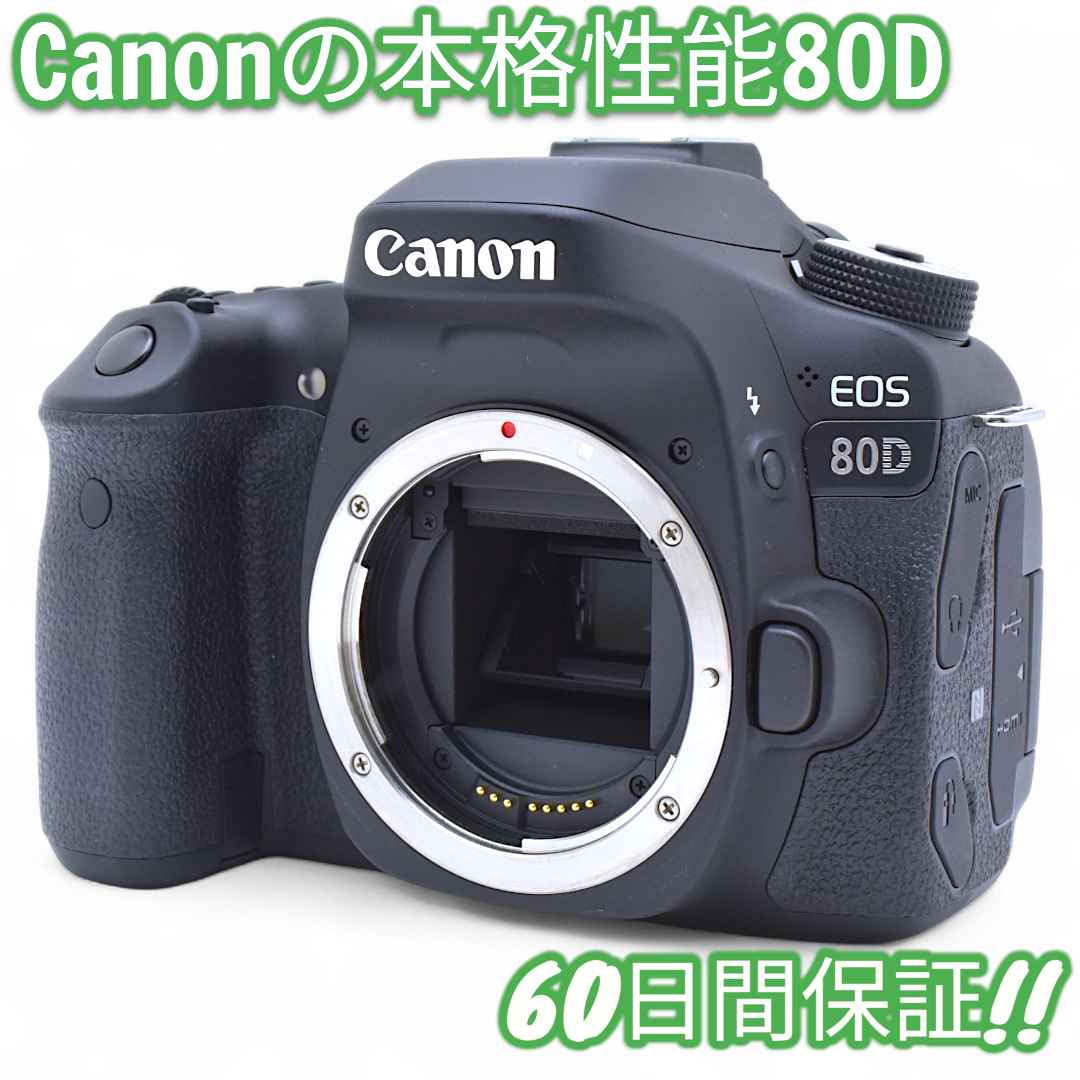 105ショット Canon EOS 80D Wi-Fi搭載 9495