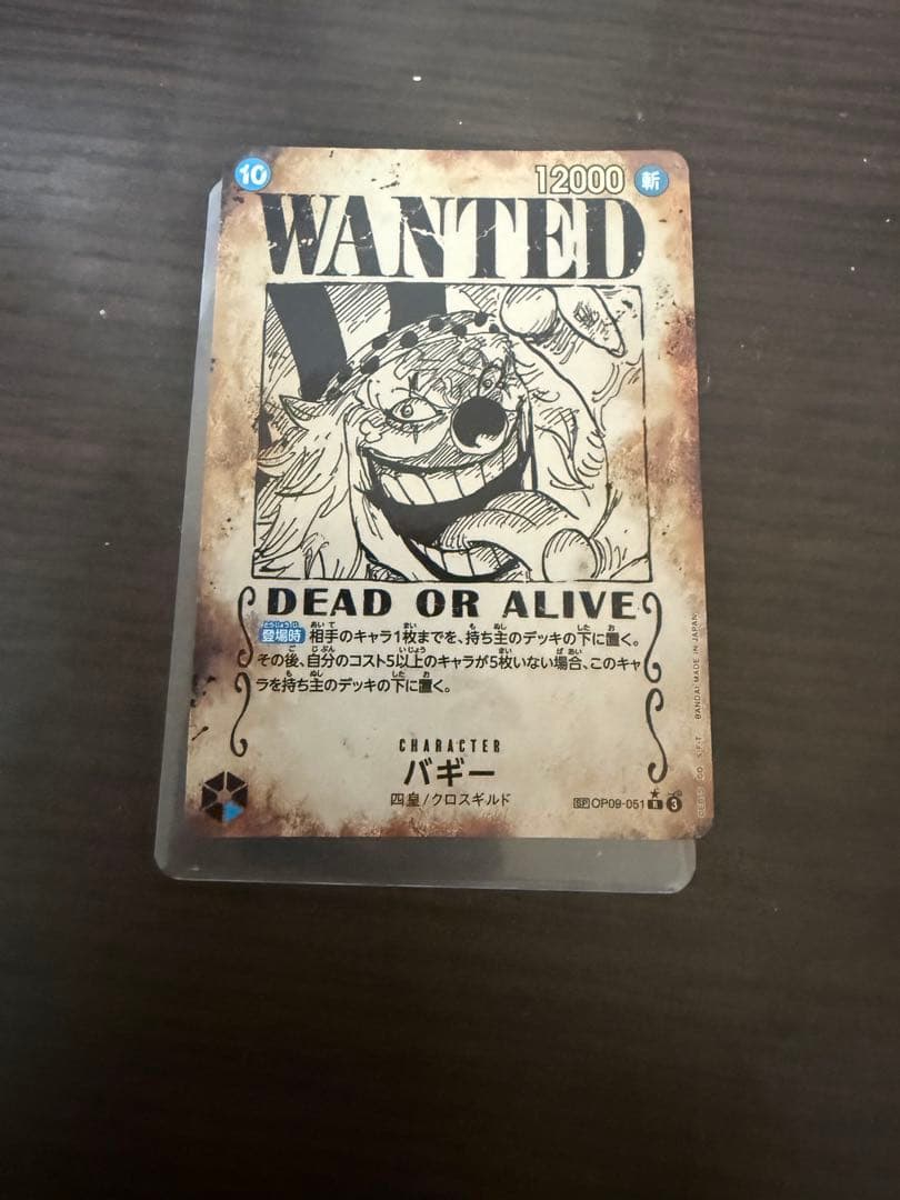 バギー　手配書 SP OP09-051 SR SP スペシャル OP09-051