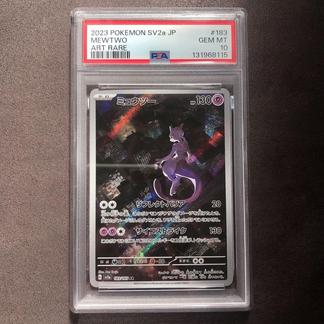 PSA10 ミュウツー AR ポケモン カード sp48