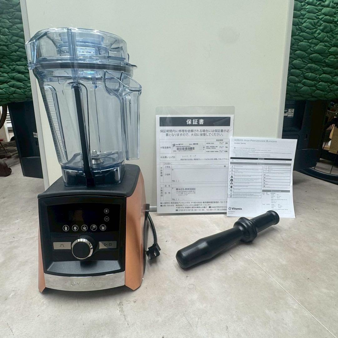 Vitamix バイタミックス ブレンダー A3500i nk01