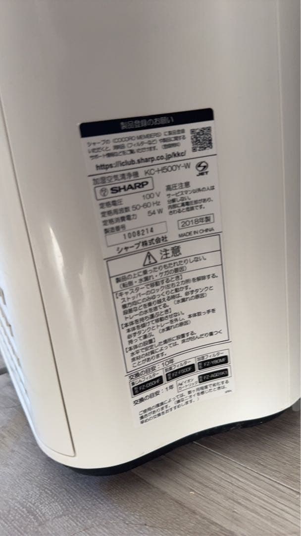 SHARP 空気清浄機 加湿器