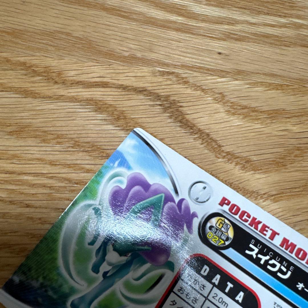 【激レア品】ポケモン　ずかんカード　図鑑　スイクン キラ　ホロ【5408