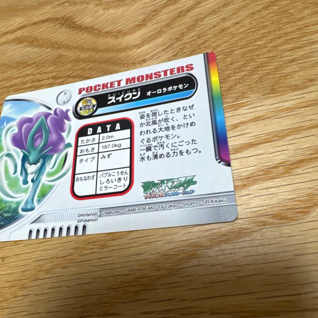 【激レア品】ポケモン　ずかんカード　図鑑　スイクン キラ　ホロ【5408