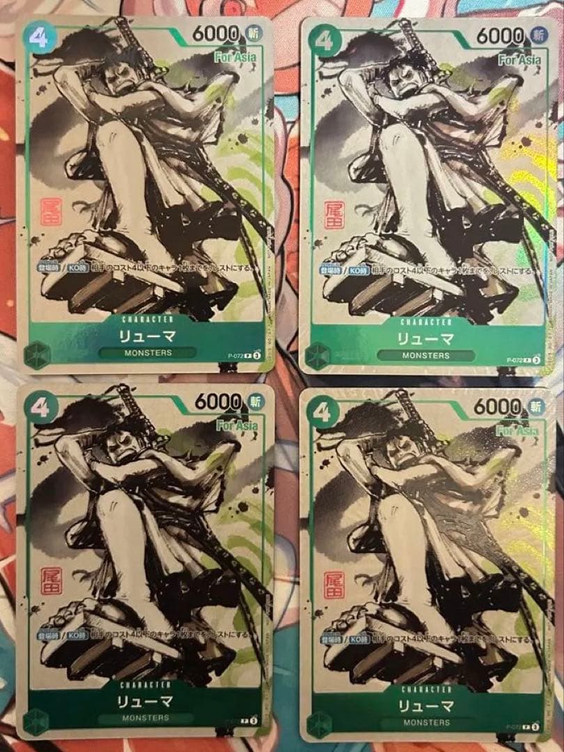 リューマ　プロモ　4枚セット　ワンピースカード