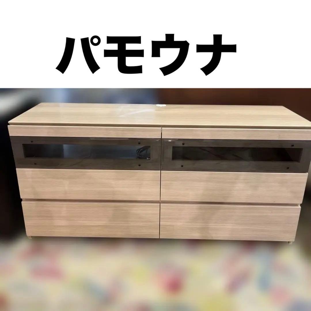 【パモウナ】◇テレビ台◆テレビボード◇フルスライドレール◆２段引き出し