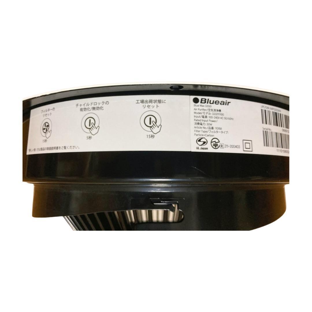 みったん　Blue air Blue Max 3350i 空気清浄機