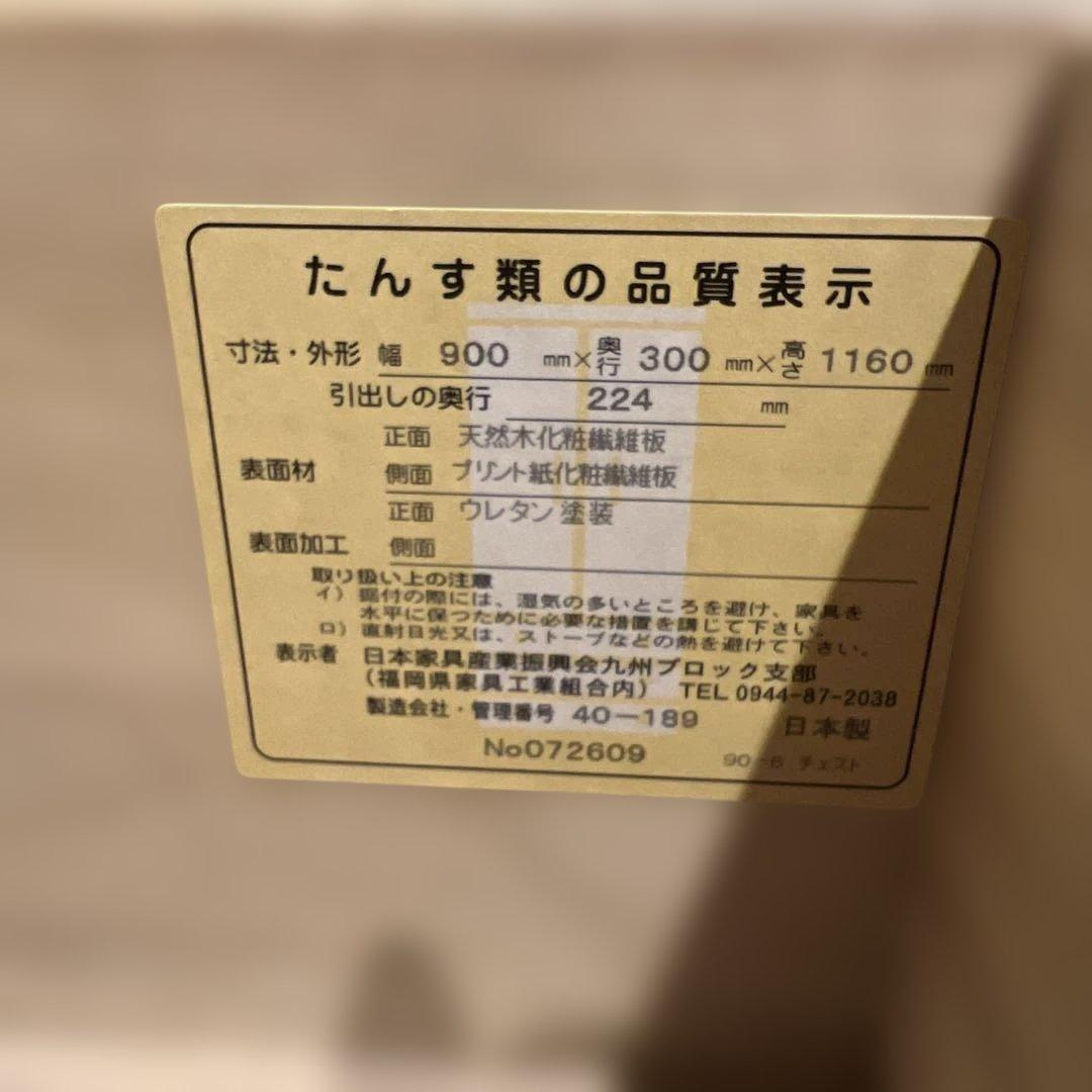 薄型チェスト　6段