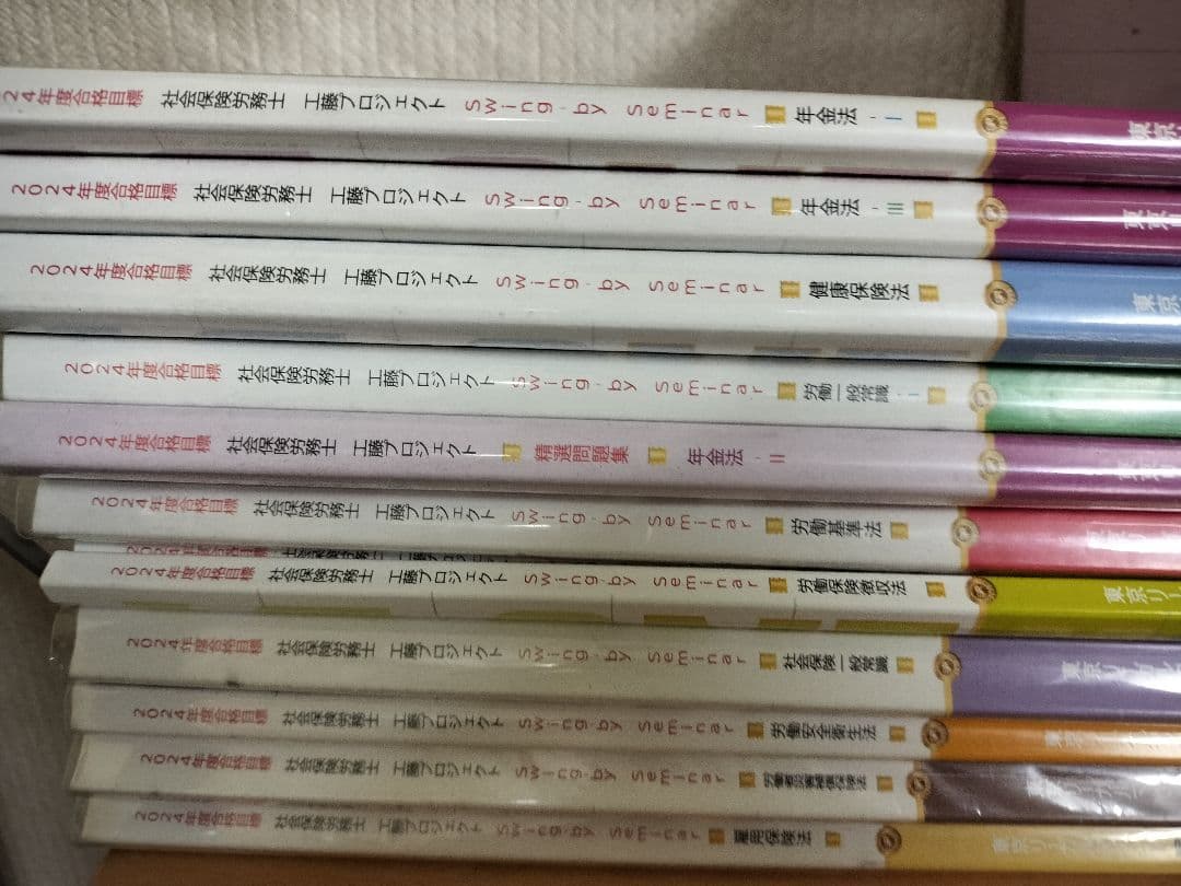 KK　LEC 社会保険労務士　2024年　ＤＶＤ講座