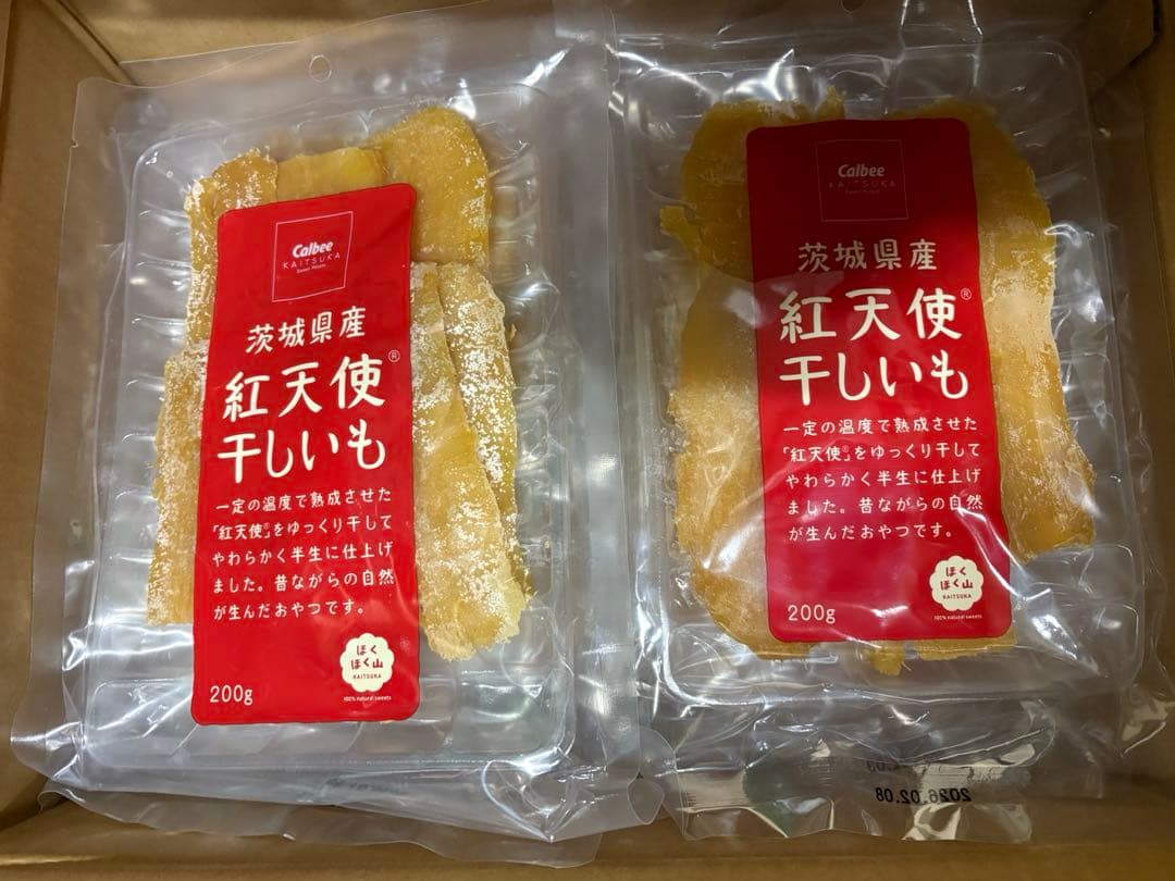 茨城県産　カルビー　生干し芋！　紅天使　20パックセット
