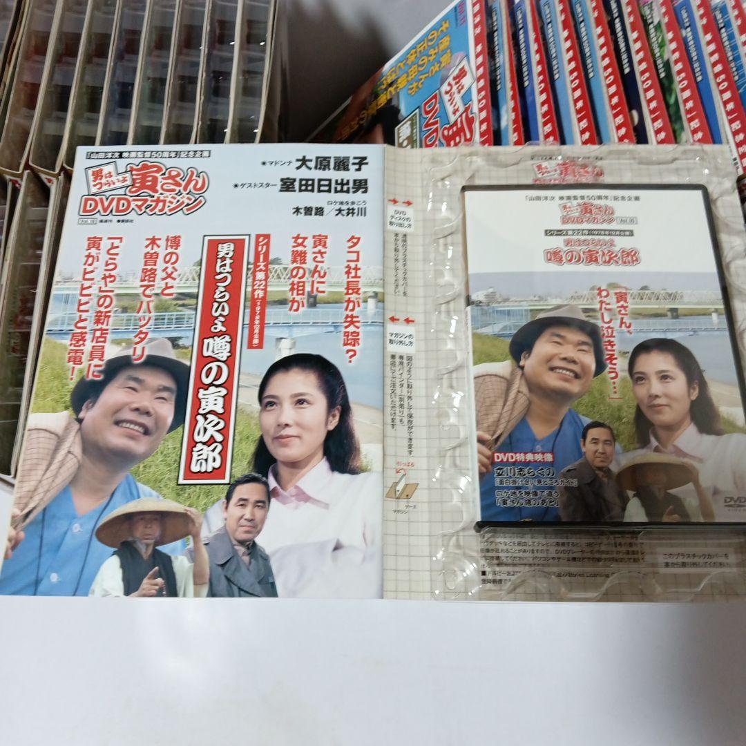 男はつらいよさDVDマガジン 全巻セット Vol.1〜50未開封美品