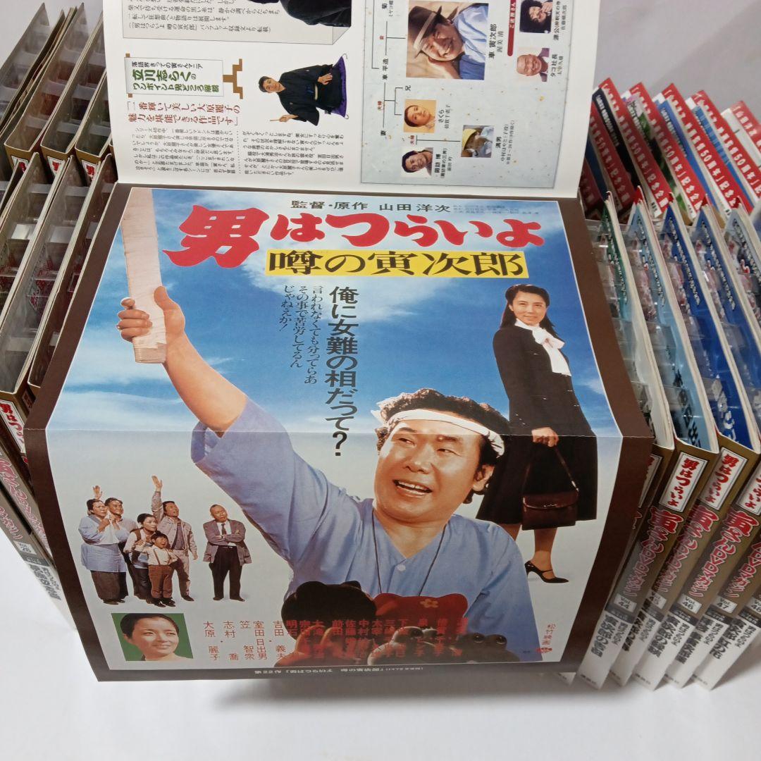 男はつらいよさDVDマガジン 全巻セット Vol.1〜50未開封美品