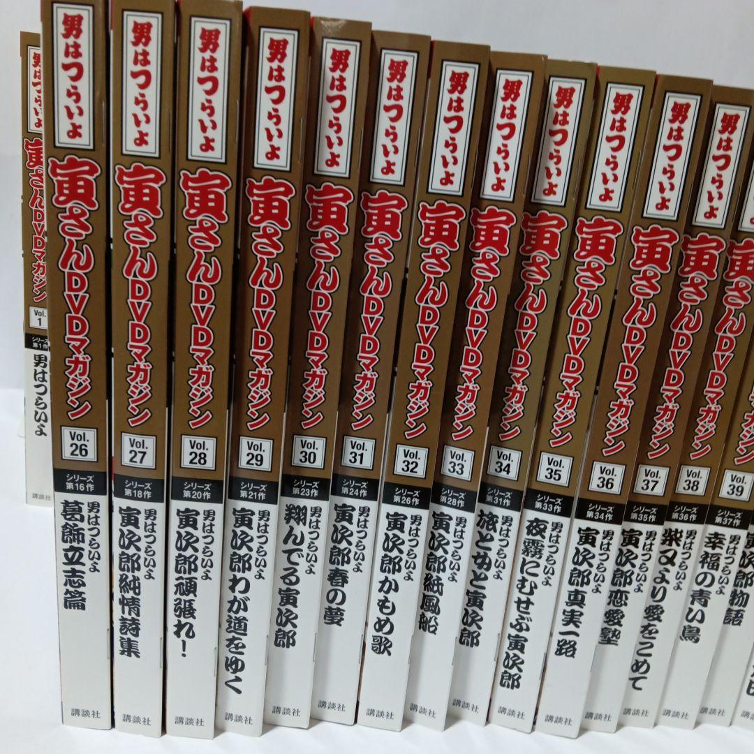 男はつらいよさDVDマガジン 全巻セット Vol.1〜50未開封美品