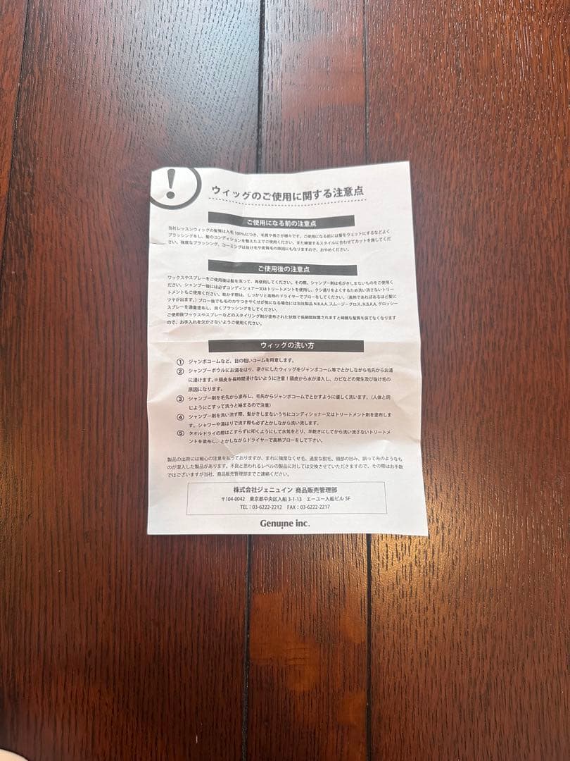 【お手入れ済み】 N BAAアップウィッグ ダークブラウン