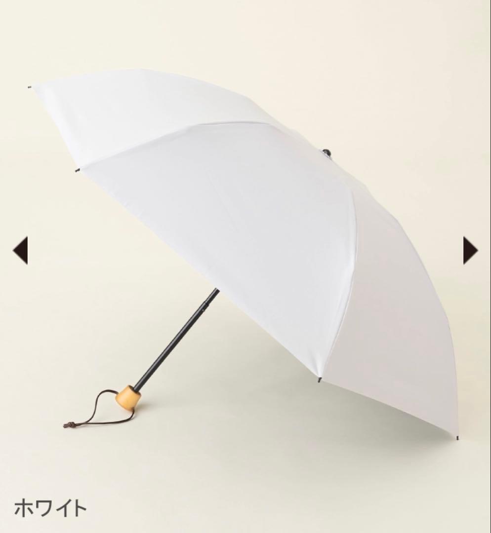 サンバリア100 三段折　ホワイト