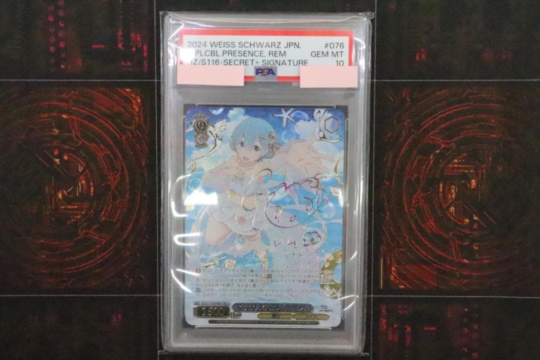 ヴァイス かけがえのない存在レム SEC+ PSA10 44-JD0909-01