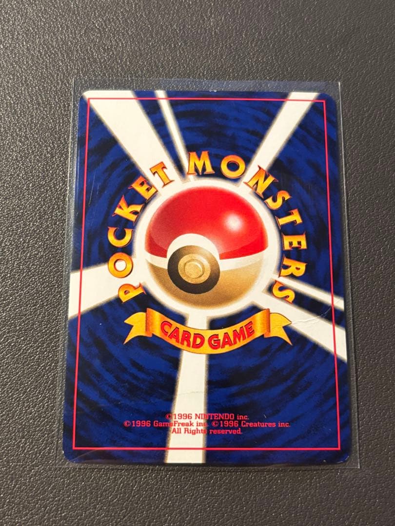 ブラッキー 旧裏