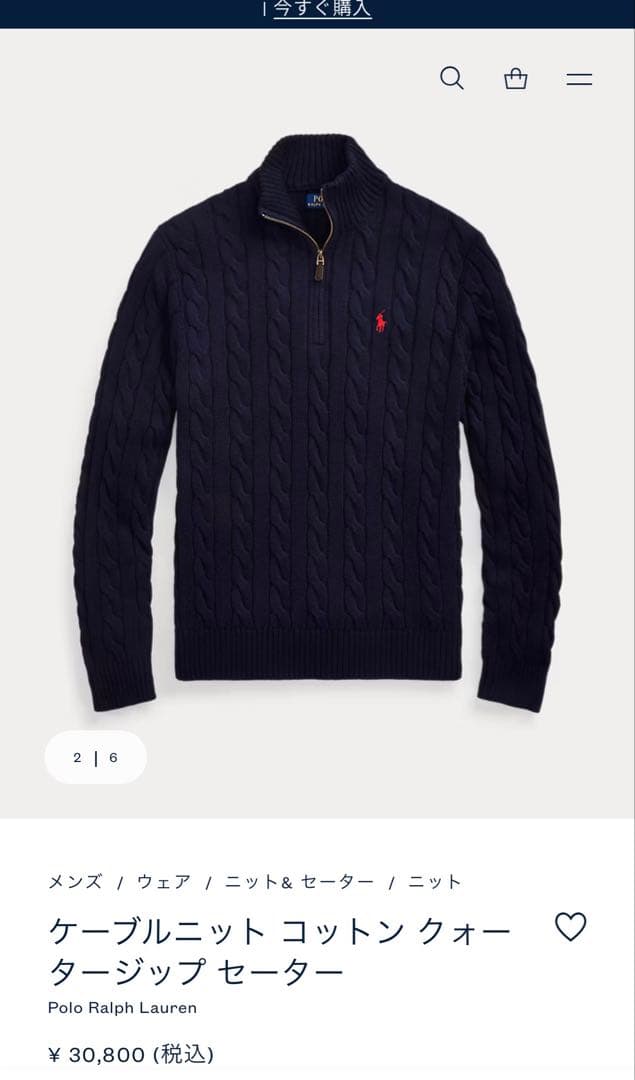 森*か様 Polo Ralph Lauren ネイビー ケーブルニット XL