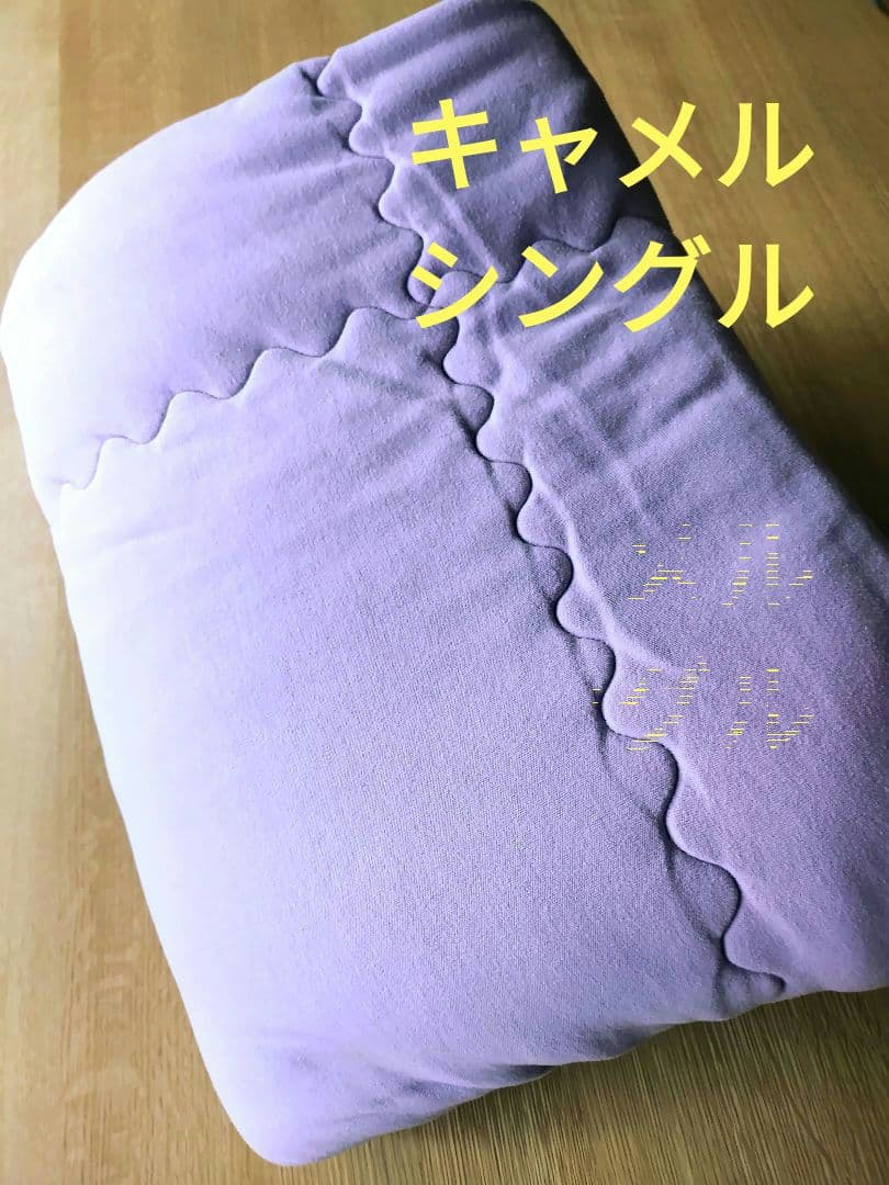 モリリン キャメル 肌掛け布団 シングル