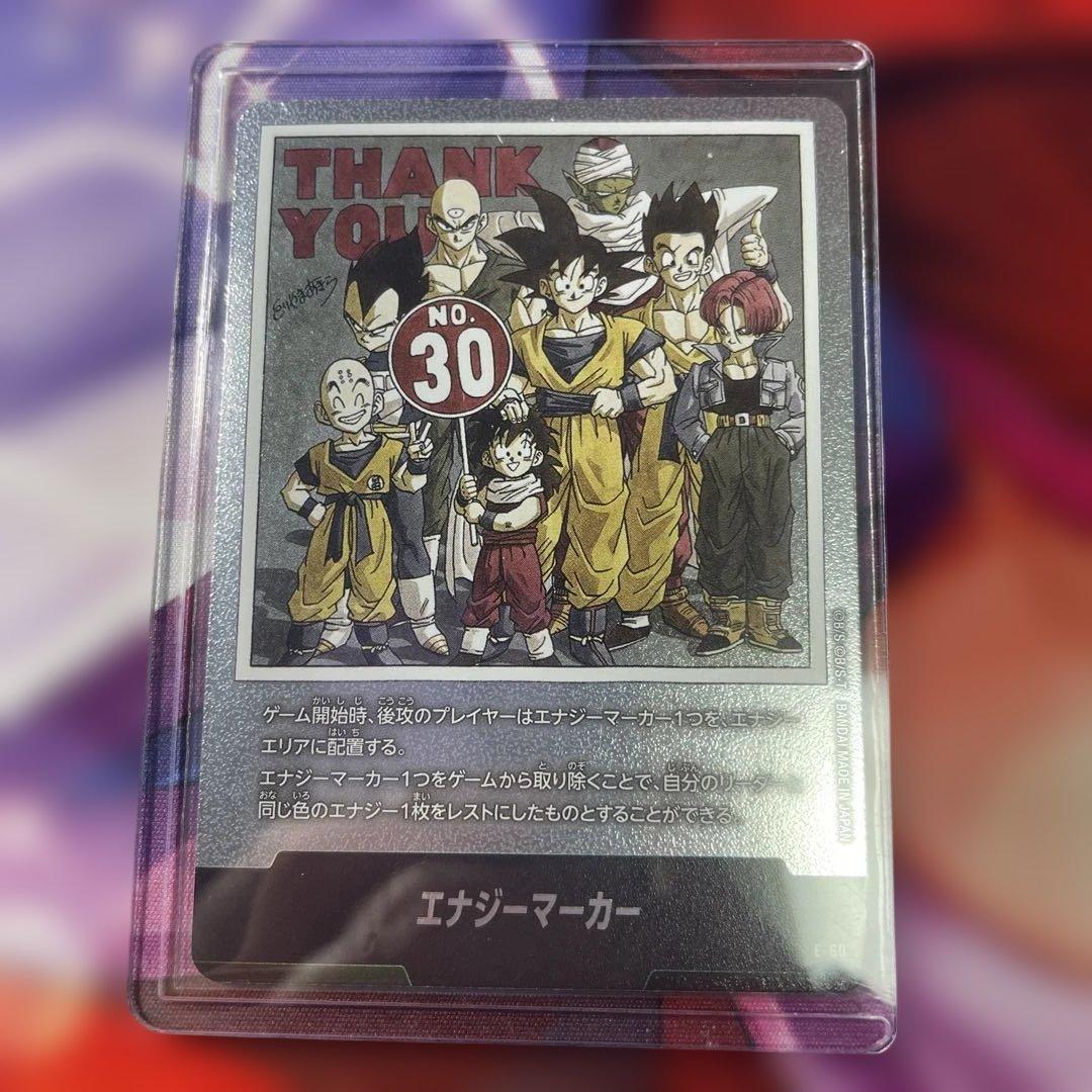 ドラゴンボールFW マンガブースター01 エナジーマーカー銀 E-60