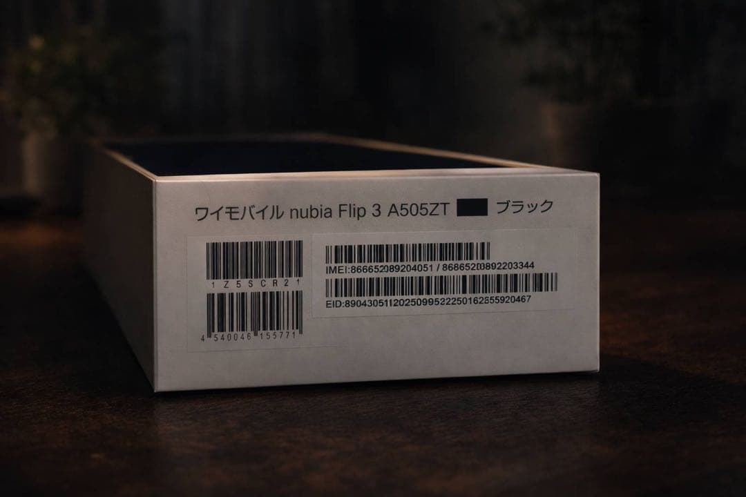 nubia Flip 3 A505ZT ブラック Y!mobile